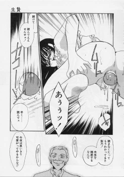 Page 105 of Aru Ai no Keikou to Taisaku