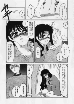 Page 167 of Aru Ai no Keikou to Taisaku