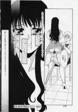 Page 182 of Aru Ai no Keikou to Taisaku