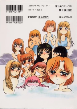 Page 2 of Aru Ai no Keikou to Taisaku