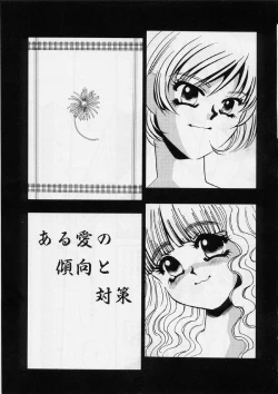 Page 43 of Aru Ai no Keikou to Taisaku