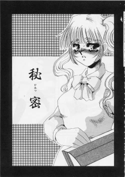 Page 75 of Aru Ai no Keikou to Taisaku