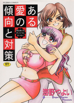 Download Aru Ai no Keikou to Taisaku