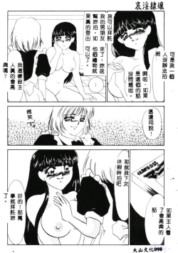 Page 100 of Aiin Reijou