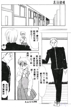 Page 106 of Aiin Reijou