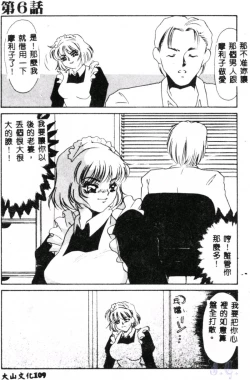 Page 111 of Aiin Reijou