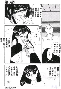 Page 119 of Aiin Reijou