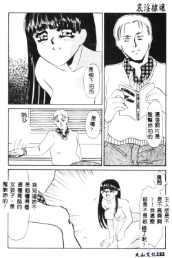 Page 124 of Aiin Reijou