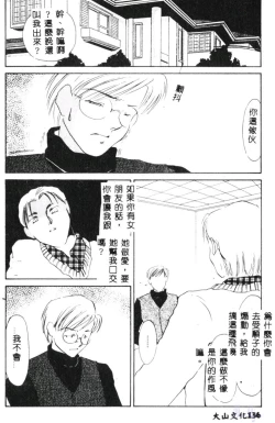 Page 138 of Aiin Reijou