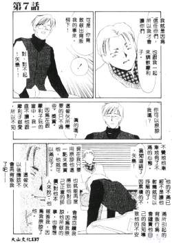 Page 139 of Aiin Reijou