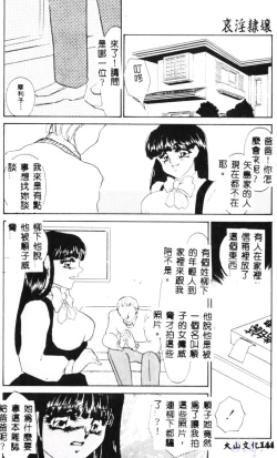 Page 146 of Aiin Reijou