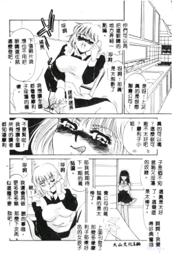 Page 148 of Aiin Reijou