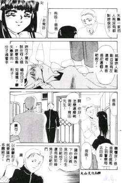 Page 151 of Aiin Reijou