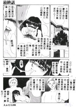 Page 153 of Aiin Reijou