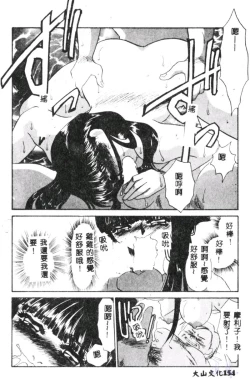 Page 156 of Aiin Reijou