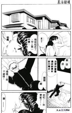 Page 16 of Aiin Reijou