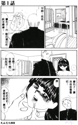 Page 17 of Aiin Reijou