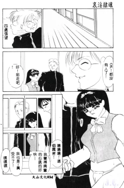 Page 36 of Aiin Reijou