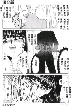 Page 41 of Aiin Reijou