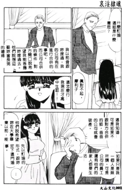 Page 4 of Aiin Reijou