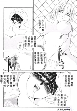 Page 66 of Aiin Reijou