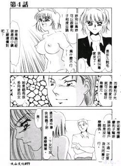 Page 79 of Aiin Reijou