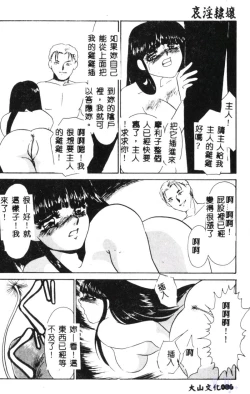 Page 88 of Aiin Reijou