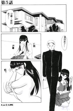 Page 93 of Aiin Reijou