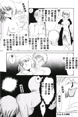 Page 97 of Aiin Reijou