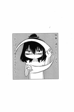 Page 10 of Hodohodo nai