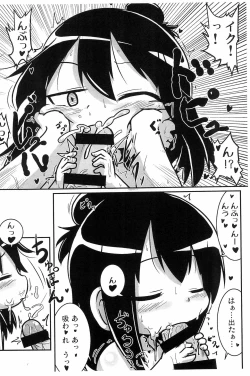 Page 6 of Hodohodo nai