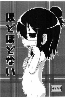 Download Hodohodo nai