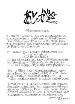 Page 29 of 9ji Made no Koibito Dai Nanawa - Nine to Five Lover