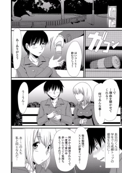 Page 102 of Nozoite wa Ikenai NEO! V - Do Not Peep NEO! V