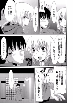 Page 103 of Nozoite wa Ikenai NEO! V - Do Not Peep NEO! V