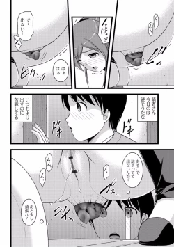 Page 10 of Nozoite wa Ikenai NEO! V - Do Not Peep NEO! V