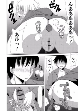 Page 110 of Nozoite wa Ikenai NEO! V - Do Not Peep NEO! V