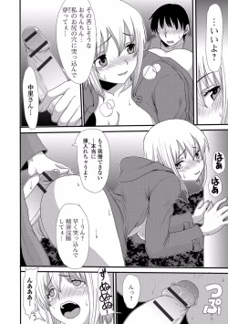 Page 112 of Nozoite wa Ikenai NEO! V - Do Not Peep NEO! V