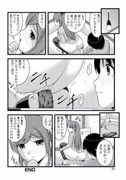 Page 20 of Nozoite wa Ikenai NEO! V - Do Not Peep NEO! V