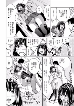 Page 24 of Nozoite wa Ikenai NEO! V - Do Not Peep NEO! V