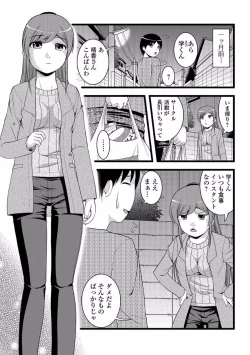 Page 5 of Nozoite wa Ikenai NEO! V - Do Not Peep NEO! V