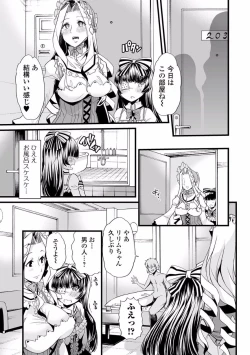 Page 65 of Nozoite wa Ikenai NEO! V - Do Not Peep NEO! V