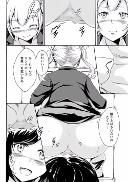 Page 84 of Nozoite wa Ikenai NEO! V - Do Not Peep NEO! V