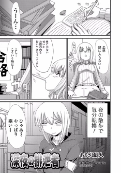 Page 99 of Nozoite wa Ikenai NEO! V - Do Not Peep NEO! V