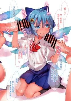 Page 5 of Kongari Inran Loli Gal Bitchirno-chan