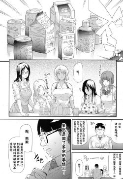 Page 21 of Gyaru to Tomodachi Hajimemashita - Become Friends with Gal Ch. 2