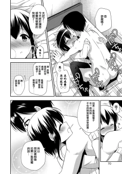 Page 12 of そばにあるしあわせ