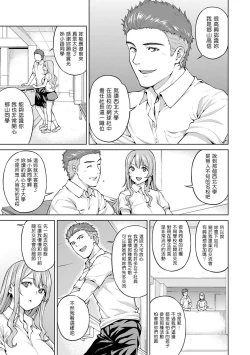 Page 4 of YariCir no Jittai 5