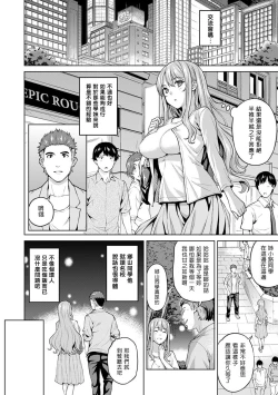 Page 5 of YariCir no Jittai 5