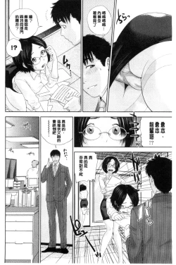 Page 127 of Nakadashi Memorial | 體內射精的美妙回憶